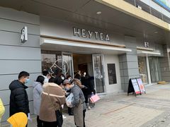 等位区-喜茶(合肥中环城店)