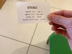 -海底捞火锅(壹悦城店)