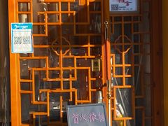 -蓉城阳光推拿馆(羊子山路店)