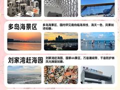 -日照灯塔风景区