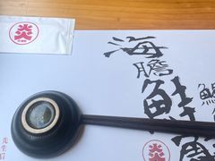 -炎寿司(王府大街店)