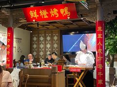 -真地道京味府·鲜橙烤鸭·北京菜(朝外大街东大桥店)