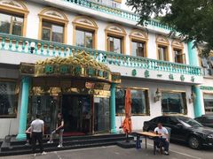 -帕米尔食府(白云观店)