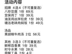 -沽上民肴·海鲜锅贴·天津菜(福州道鸿正家园店)