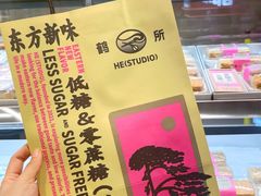 -鹤所·低糖零蔗糖烘焙(长楹店)
