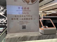 -布歌东京(万象天地店)