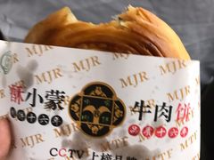 -蕃坊酥小蒙牛肉饼(怀远市场店)