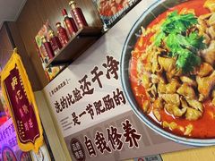 -彭记铁锅肥肠(东四总店)