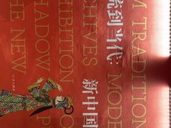 -中国美术学院象山校区-民艺博物馆