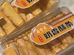 -鼎丰真(四马路店)