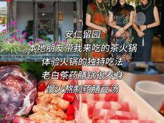 -安仁古镇
