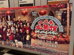 -万达影城(石景山万达广场激光IMAX店)