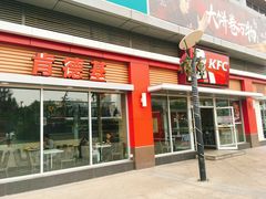 门面-肯德基(开元大道店)