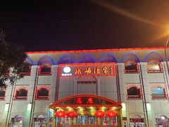 -峨嵋酒家总店(车公庄店)
