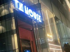 -TZ House音乐现场(来福士中心店)