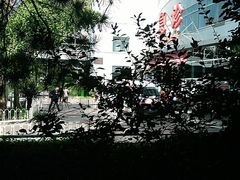 -首都医科大学附属北京友谊医院(西城院区)