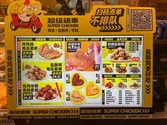 -超级鸡车(曹杨路店)