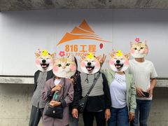-816工程景区