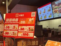 -汉堡王(丁兰广场店)