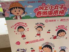 -海底捞火锅(天鹅湖银泰店)