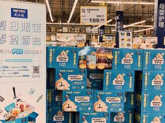 -麦德龙(浦东店)