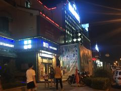 -老浦口1914商业街(江山路店)