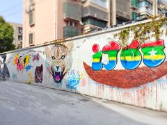 景点-半岛1919创意园区