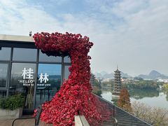 -忆咖啡观景餐厅(桂林象山公园店)