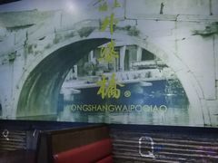 -涌上外婆桥(慈溪店)