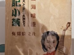 -和记小菜(名品店)