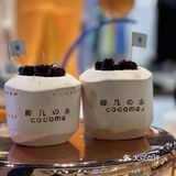 成都无敌椰子饮品分享[调皮]