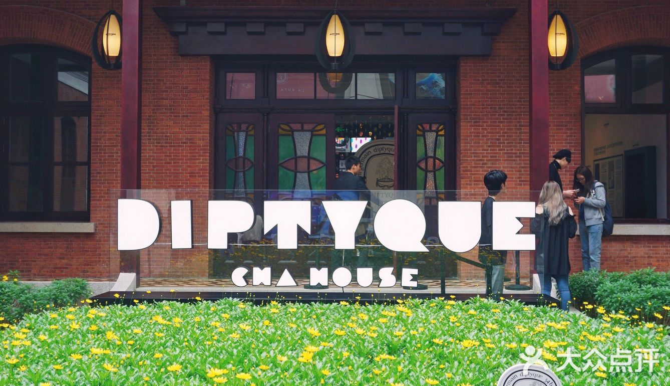 diptyque香氛艺术展，开启独一无二的嗅觉之旅