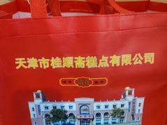 -芦庄子桂顺斋(和平路总店)