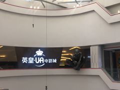 -环影天地影城(佛山映月湖环宇城)