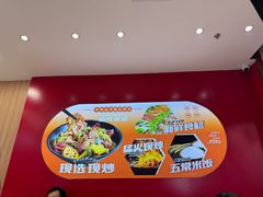 -醉人椒麻辣香锅(王府井喜悦店)