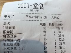 -椿1978江湖菜