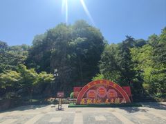 -狼山风景名胜区