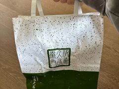 -伊藤久右卫门(宇治本店)