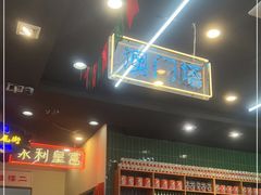 -澳门陈光记烧味饭店(万象城店)