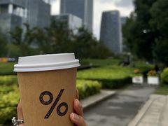 -% Arabica阿拉比卡咖啡(前滩太古里店)