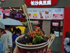 -黑色经典臭豆腐·湖南特产(坡子街店)