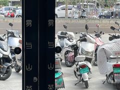 -雾与山茶(大禹城店)