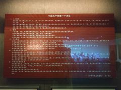 -中共一大纪念馆