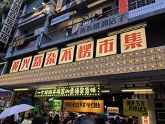 -黄兴南路步行商业街