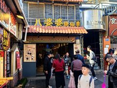 -八婆婆烧仙草(曾厝垵店)