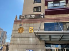 -彩虹之约•淮扬家宴(亚运村店)