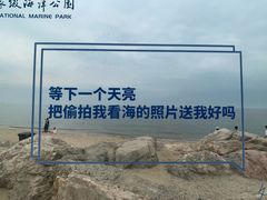 -辽宁团山国家级海洋公园