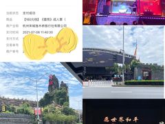 -杭州宋城