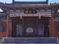 -开封府