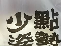 -南洋大师傅(六合龙湖天街店)